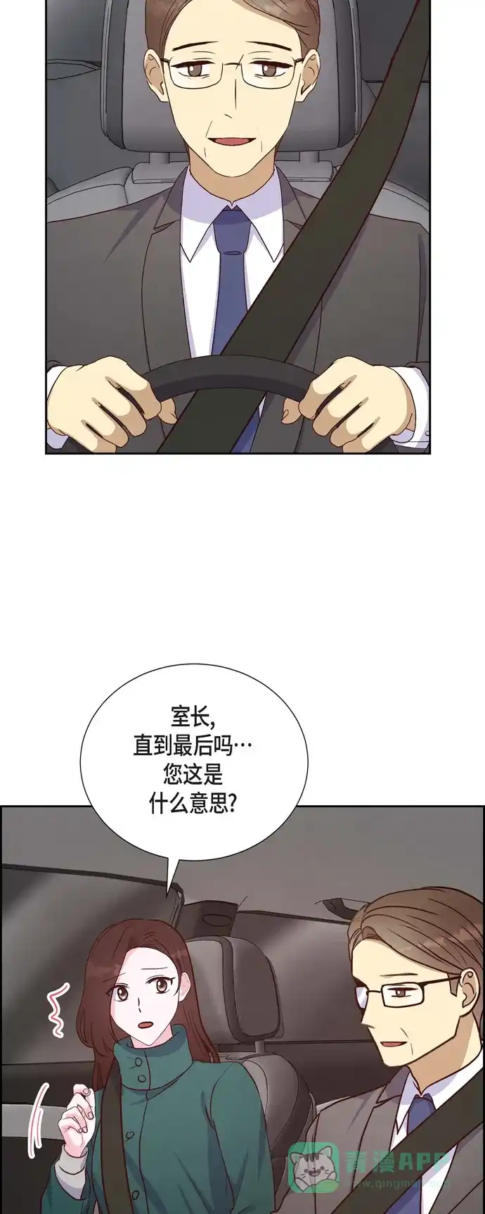 《满满一勺你的心》[第33话] 我爱你 第9页