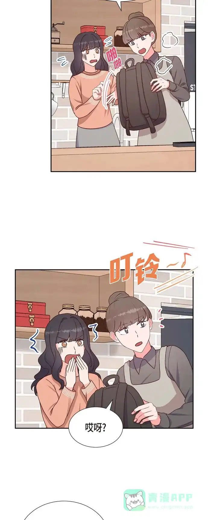 《满满一勺你的心》[第33话] 我爱你 第33页