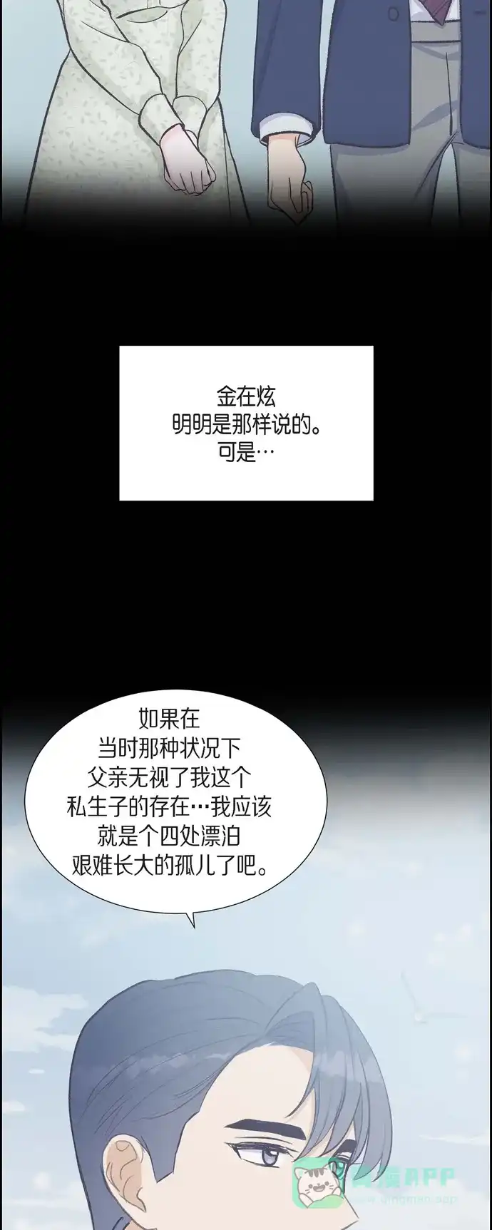《满满一勺你的心》[第33话] 我爱你 第17页