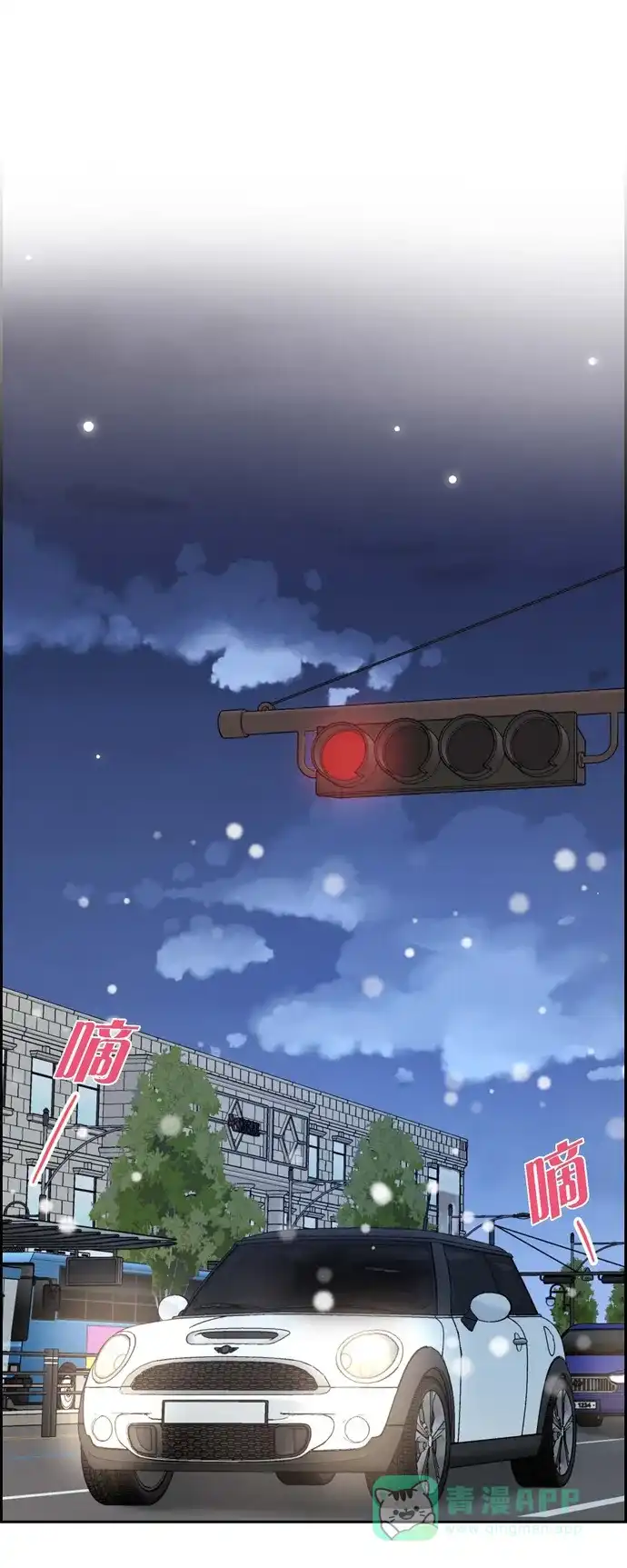 《满满一勺你的心》[第33话] 我爱你 第1页