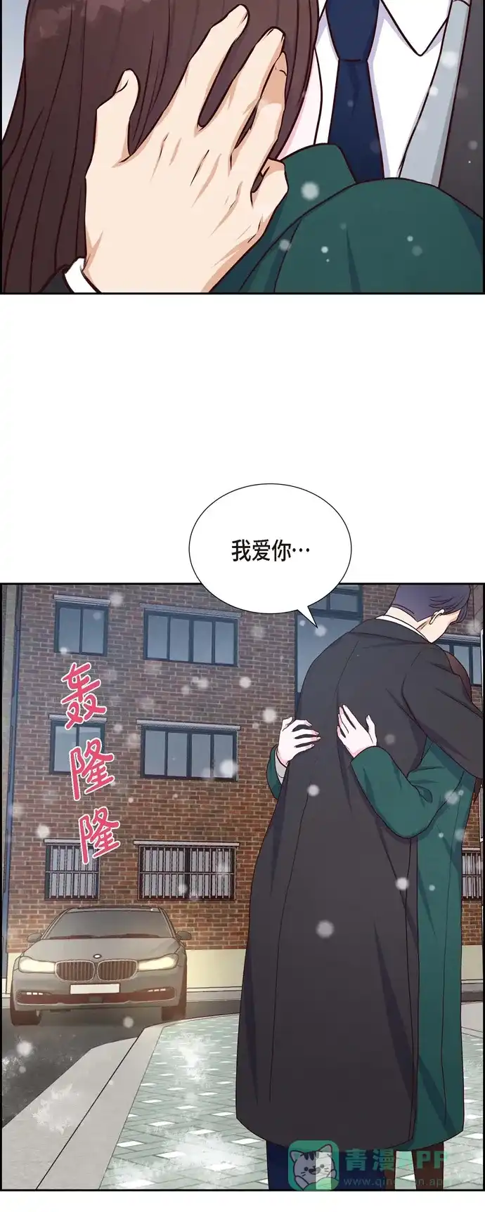 《满满一勺你的心》[第33话] 我爱你 第47页