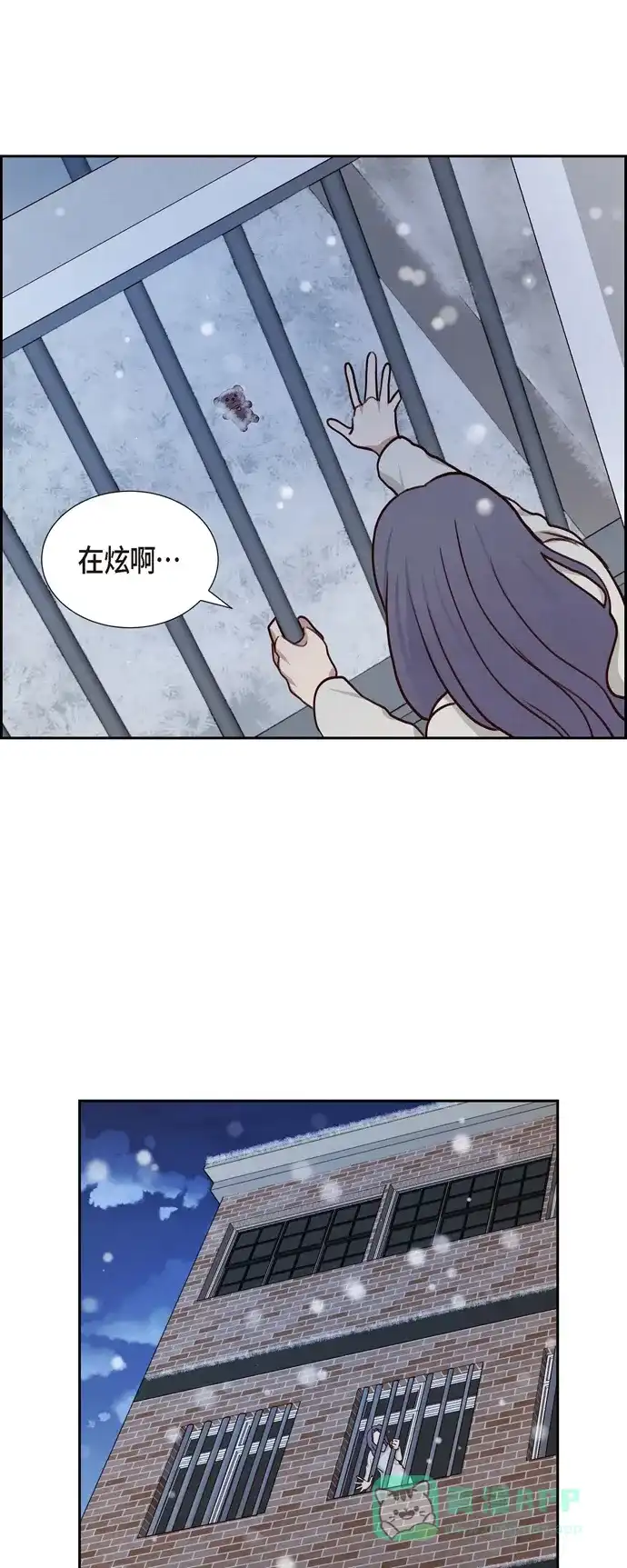 《满满一勺你的心》[第34话] 害怕失去你 第49页