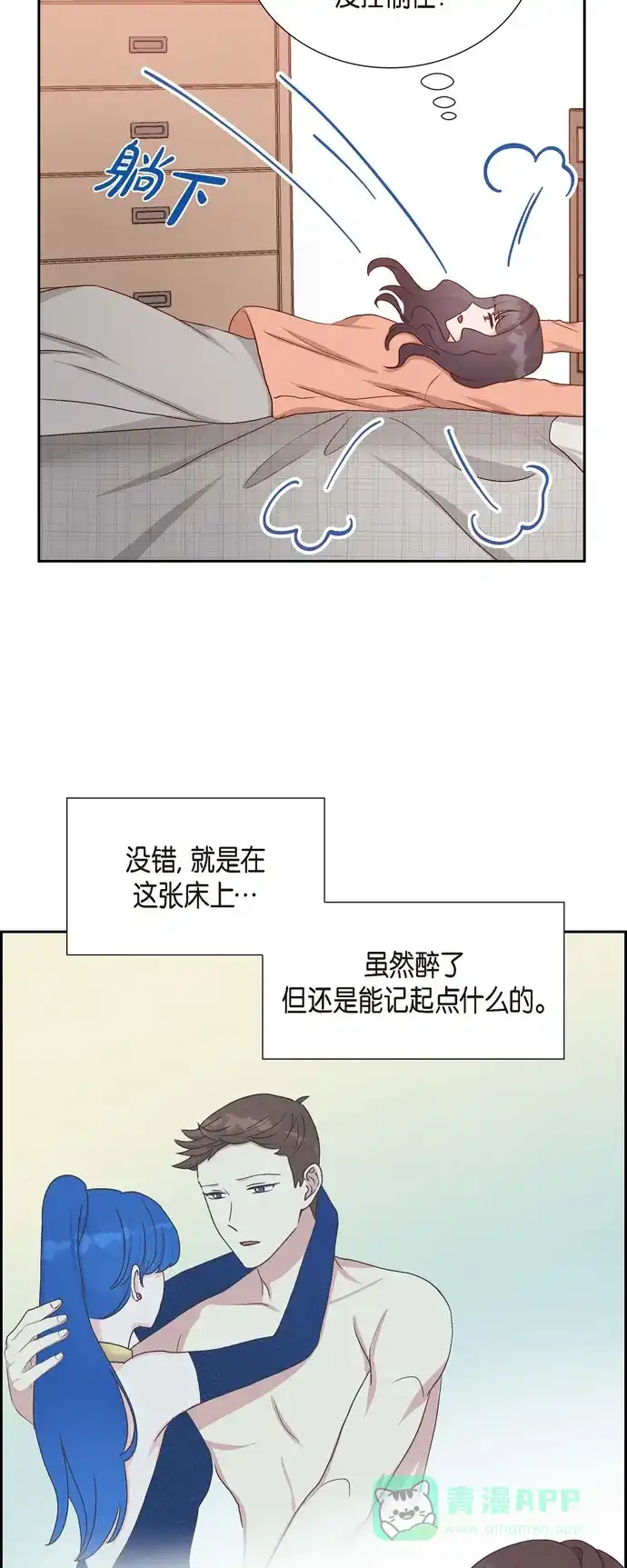 《满满一勺你的心》[第34话] 害怕失去你 第27页