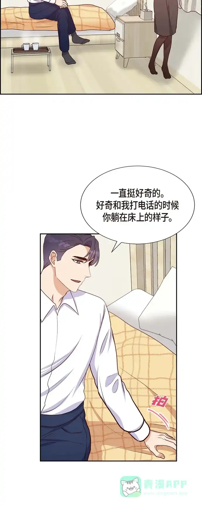 《满满一勺你的心》[第34话] 害怕失去你 第32页