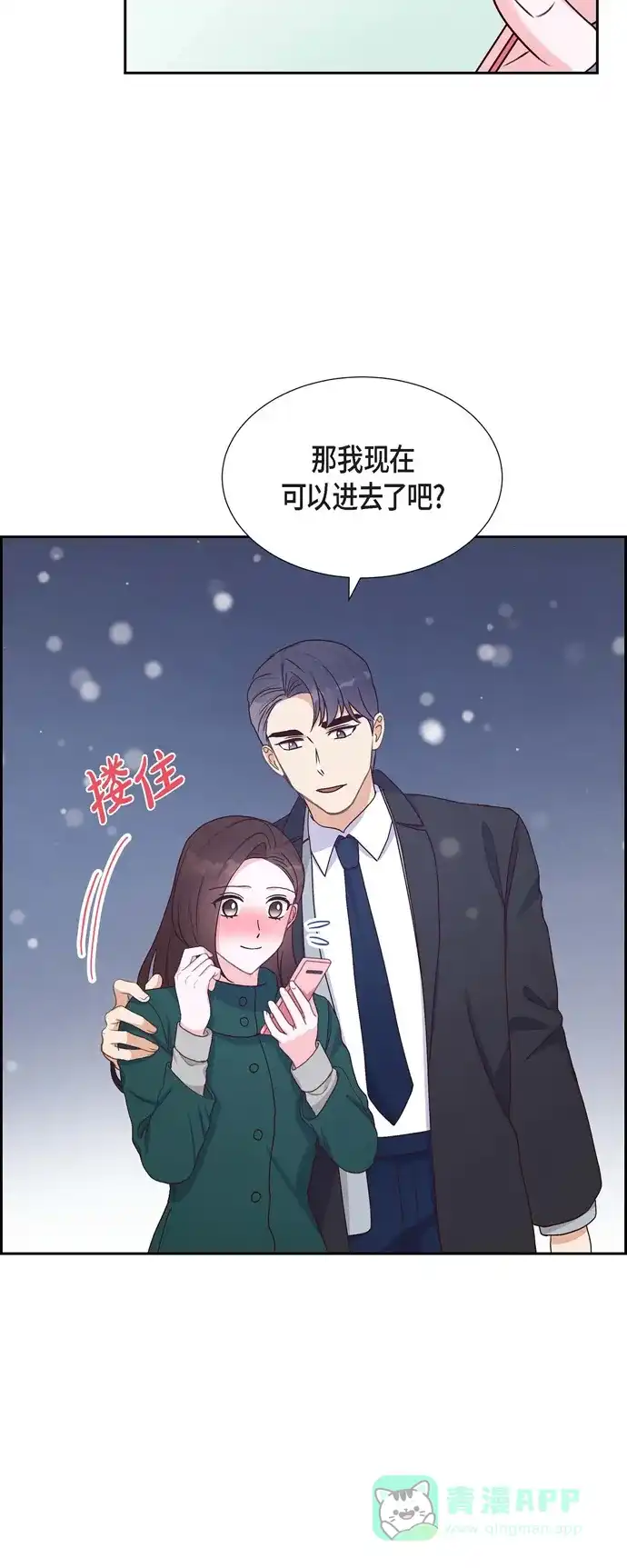 《满满一勺你的心》[第34话] 害怕失去你 第7页