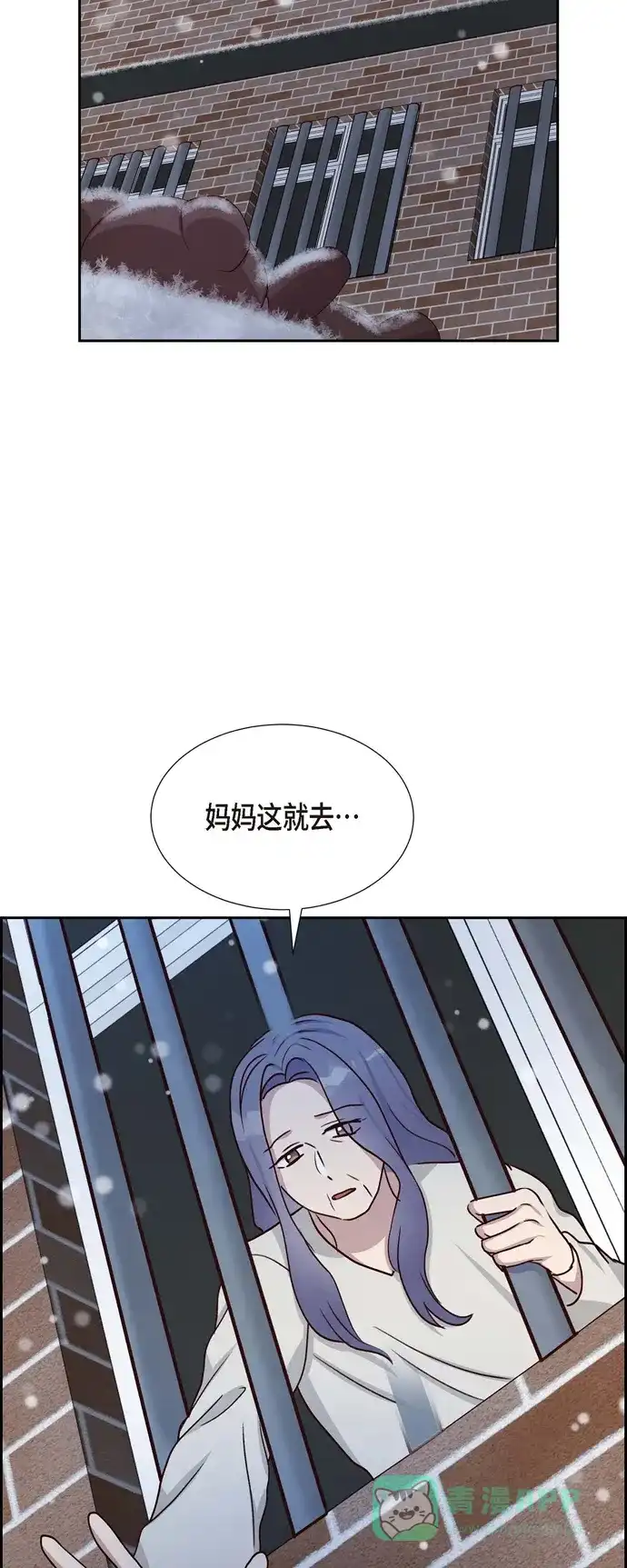 《满满一勺你的心》[第34话] 害怕失去你 第50页