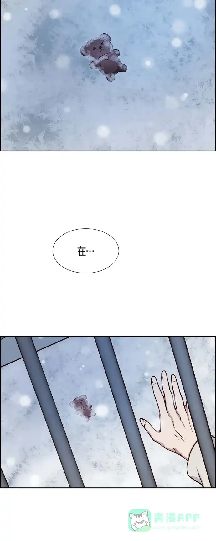 《满满一勺你的心》[第34话] 害怕失去你 第48页