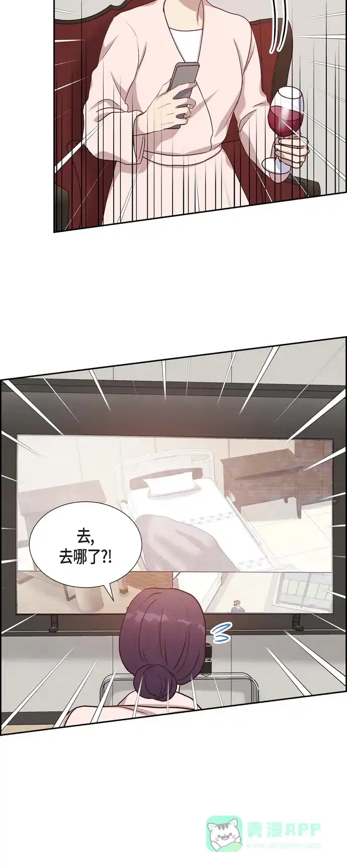 《满满一勺你的心》[第35话] 亲生母亲 第29页