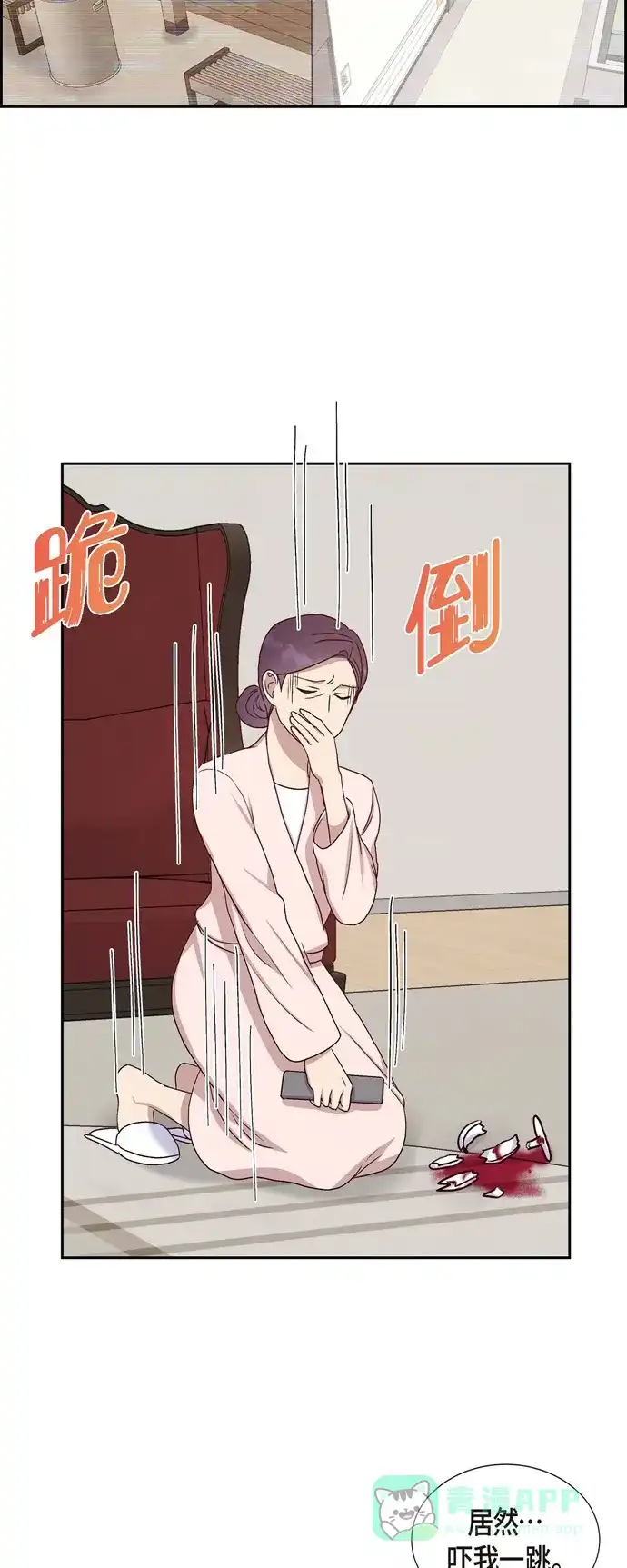 《满满一勺你的心》[第35话] 亲生母亲 第32页