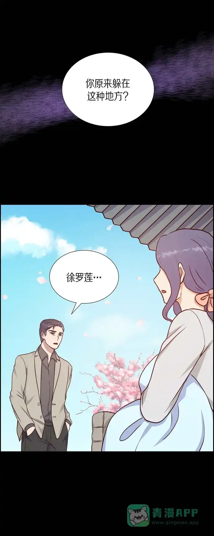 《满满一勺你的心》[第35话] 亲生母亲 第9页