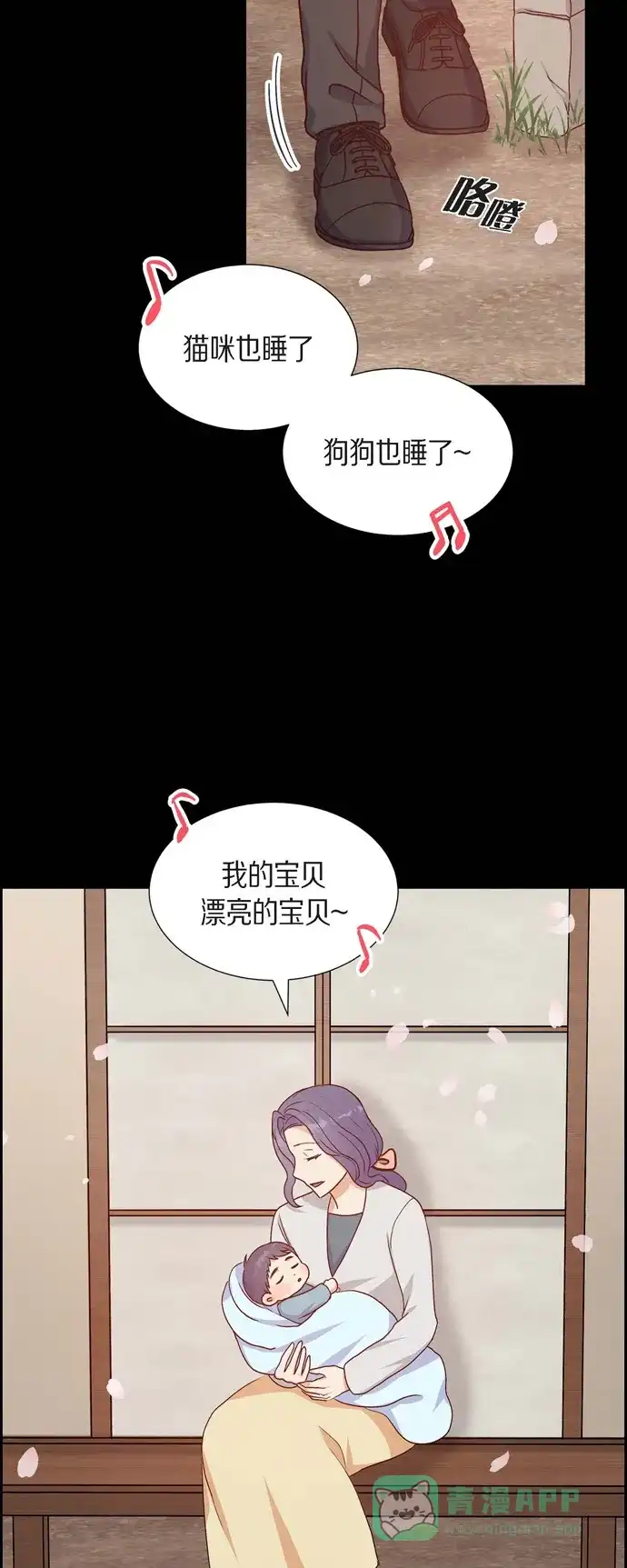 《满满一勺你的心》[第35话] 亲生母亲 第7页