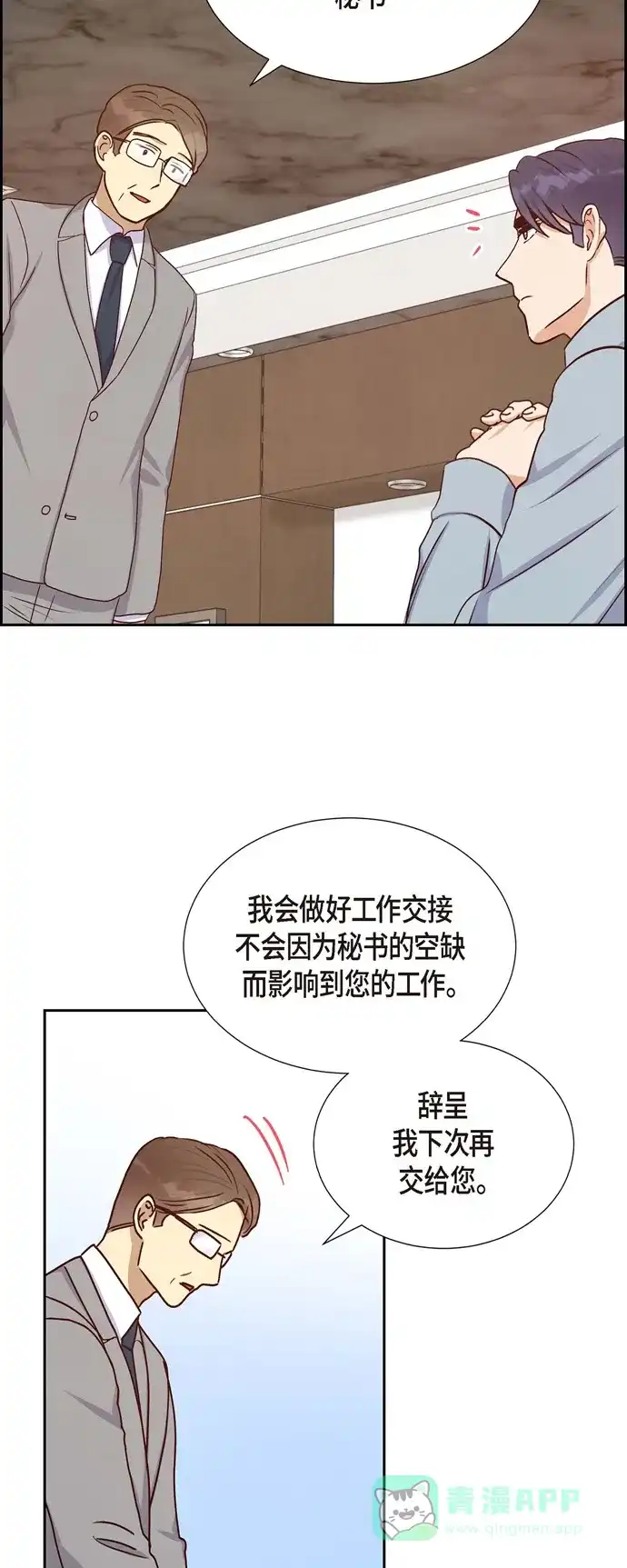 《满满一勺你的心》[第35话] 亲生母亲 第40页