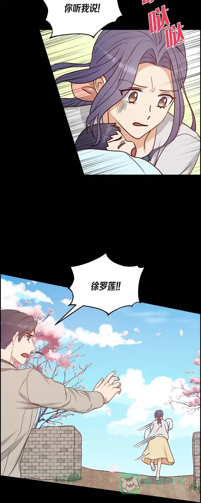《满满一勺你的心》[第35话] 亲生母亲 第18页