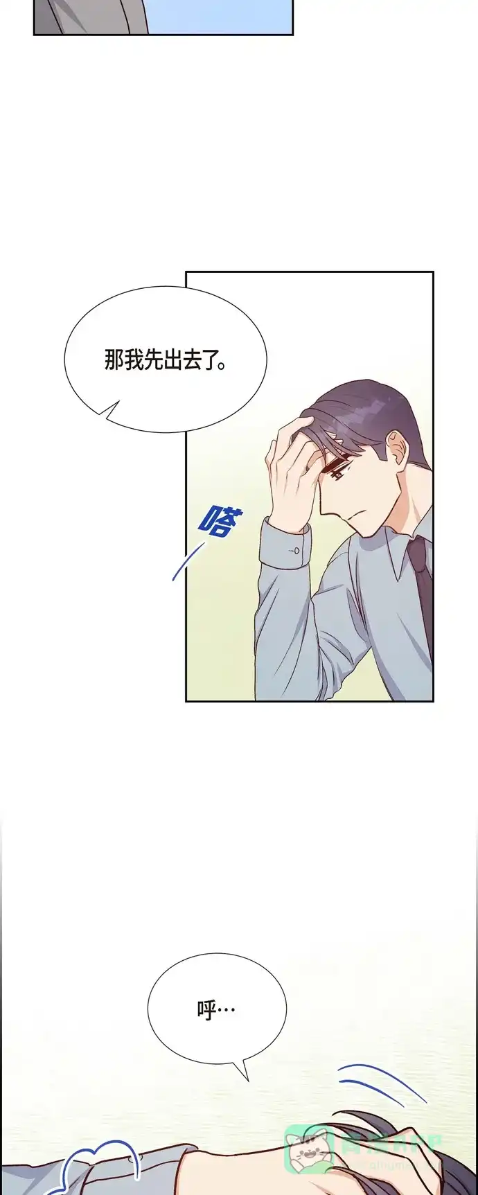 《满满一勺你的心》[第35话] 亲生母亲 第41页