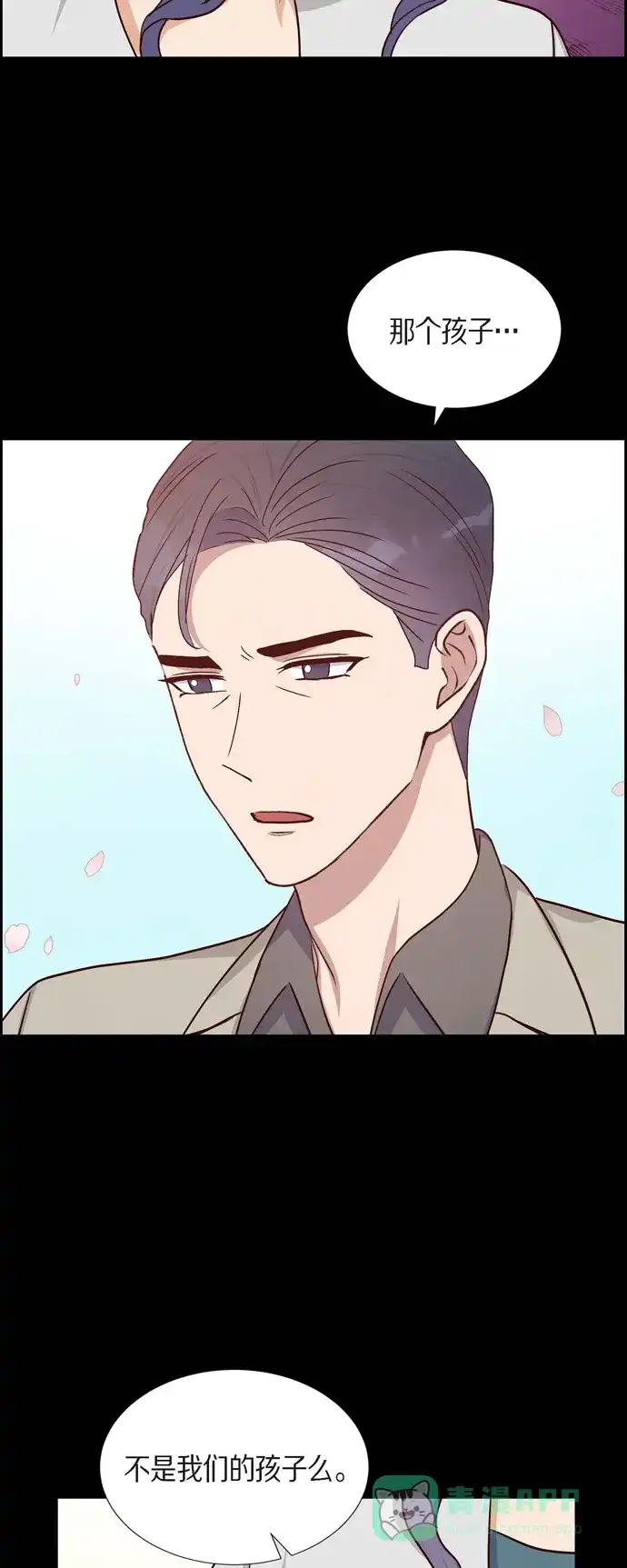 《满满一勺你的心》[第35话] 亲生母亲 第13页