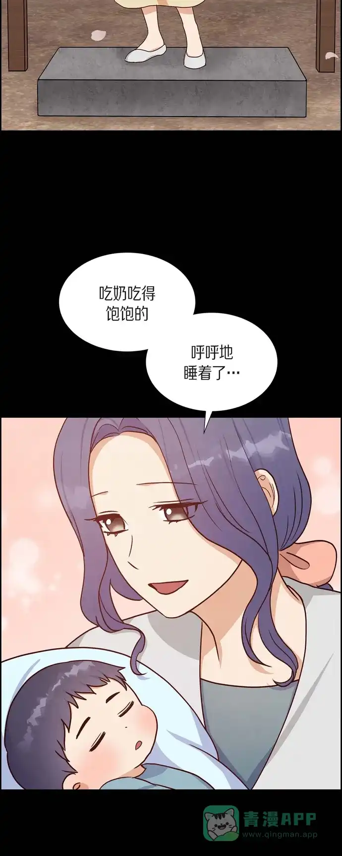 《满满一勺你的心》[第35话] 亲生母亲 第8页