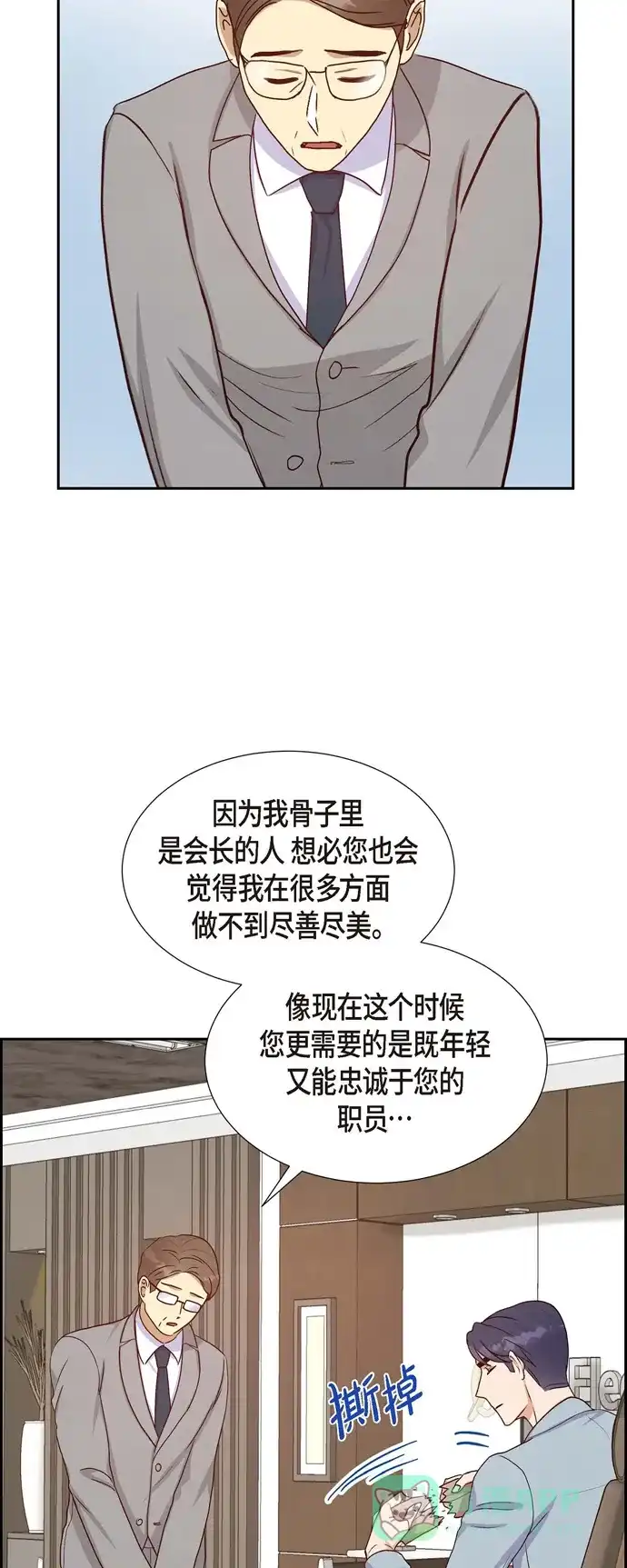 《满满一勺你的心》[第35话] 亲生母亲 第36页