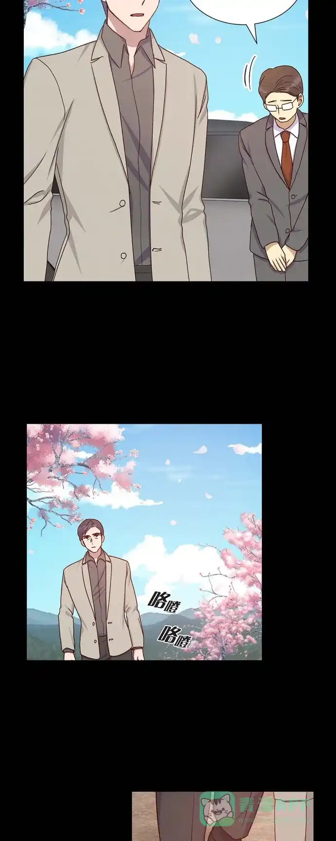《满满一勺你的心》[第35话] 亲生母亲 第6页