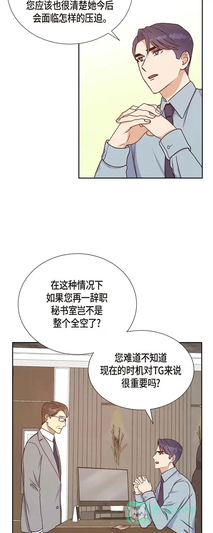 《满满一勺你的心》[第35话] 亲生母亲 第38页