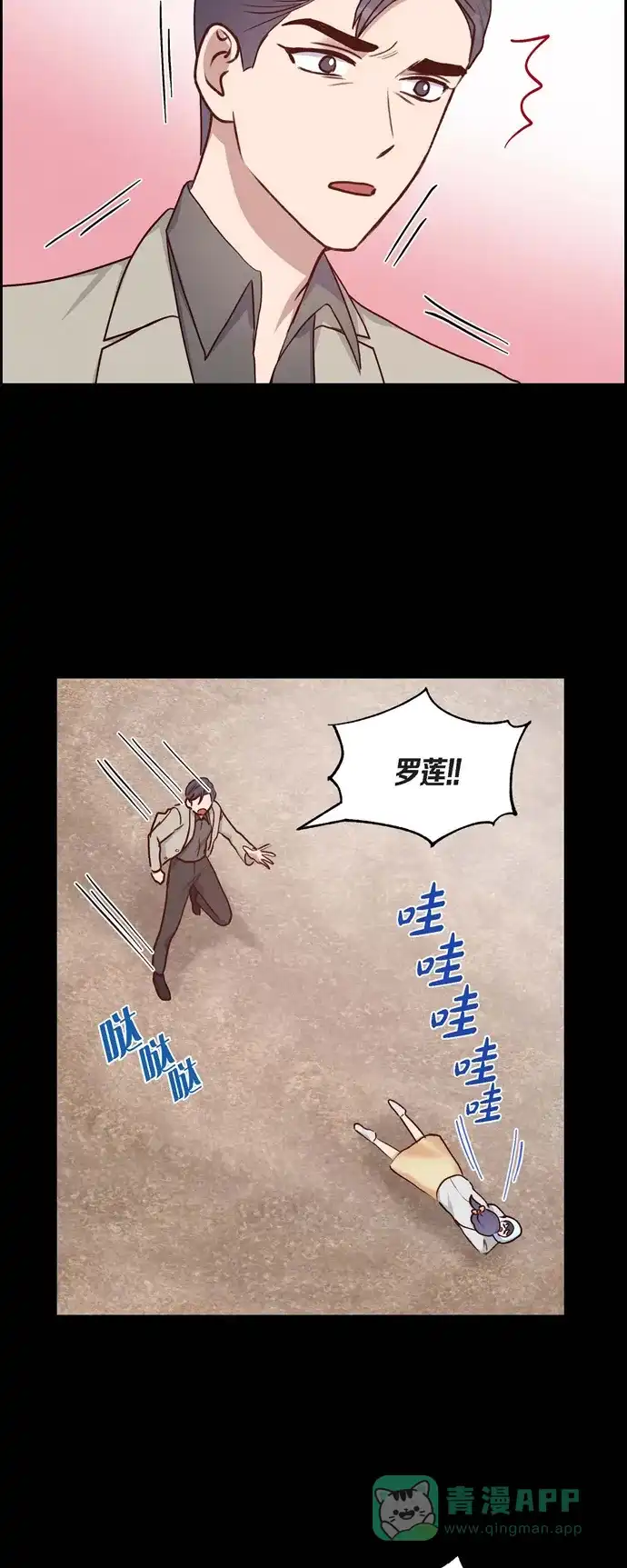 《满满一勺你的心》[第35话] 亲生母亲 第20页
