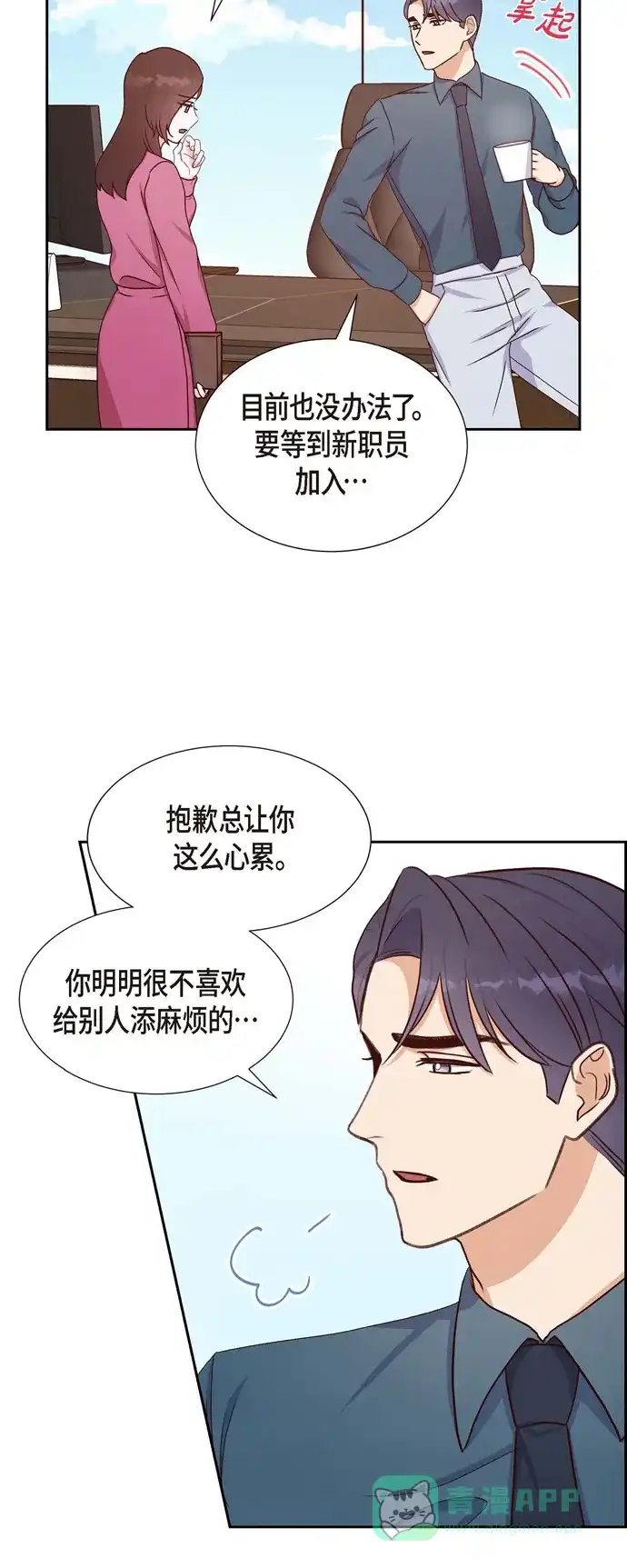 《满满一勺你的心》[第36话] 合作签约仪式 第21页