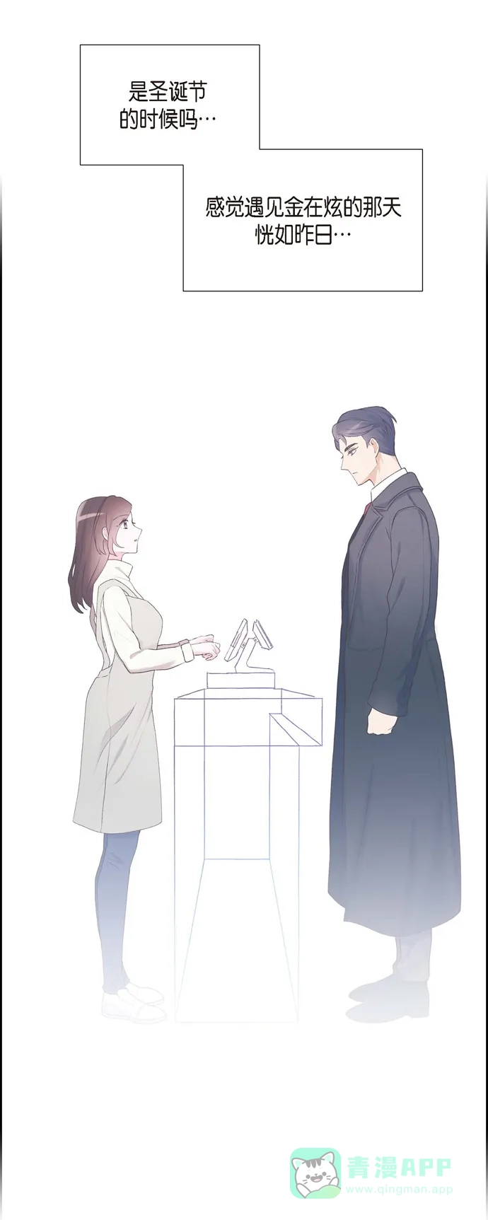 《满满一勺你的心》[第36话] 合作签约仪式 第40页