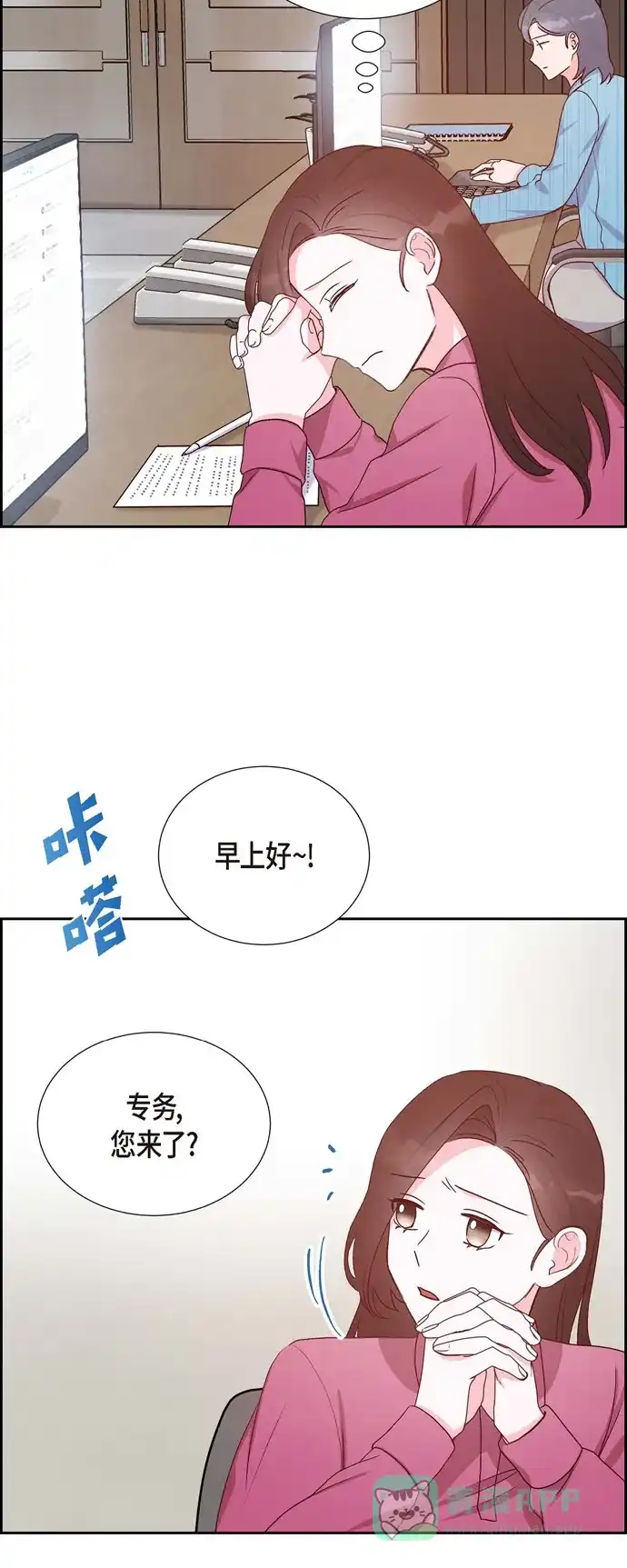 《满满一勺你的心》[第36话] 合作签约仪式 第15页