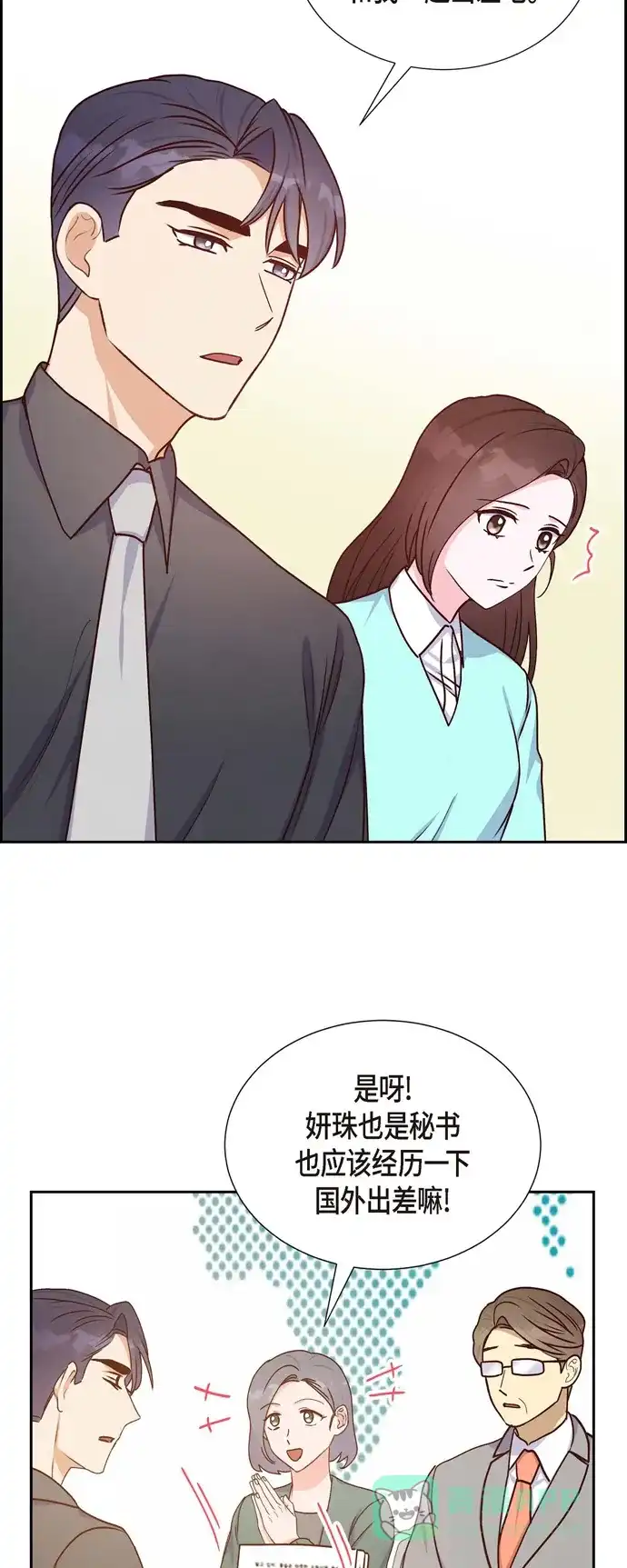 《满满一勺你的心》[第37话] 怄气 第18页