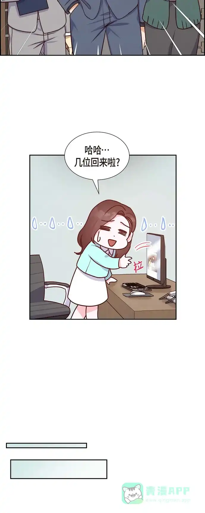 《满满一勺你的心》[第37话] 怄气 第12页