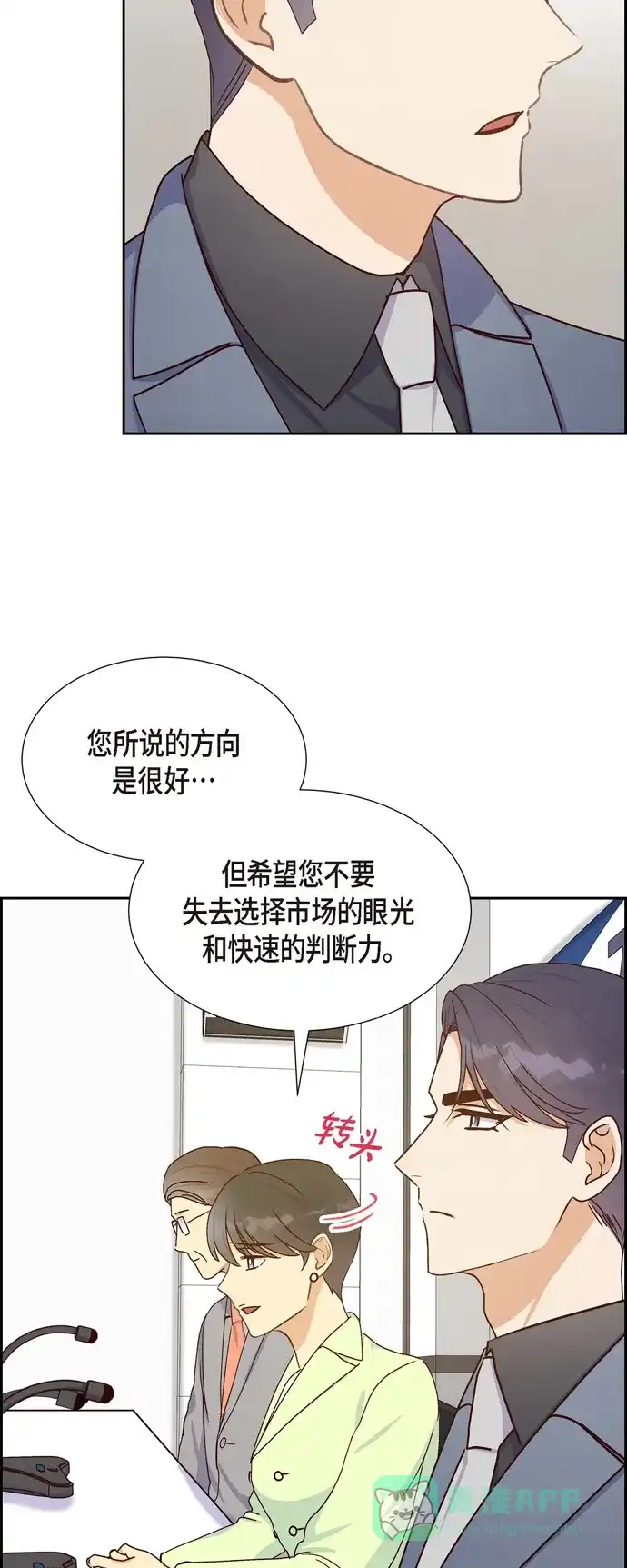 《满满一勺你的心》[第37话] 怄气 第4页