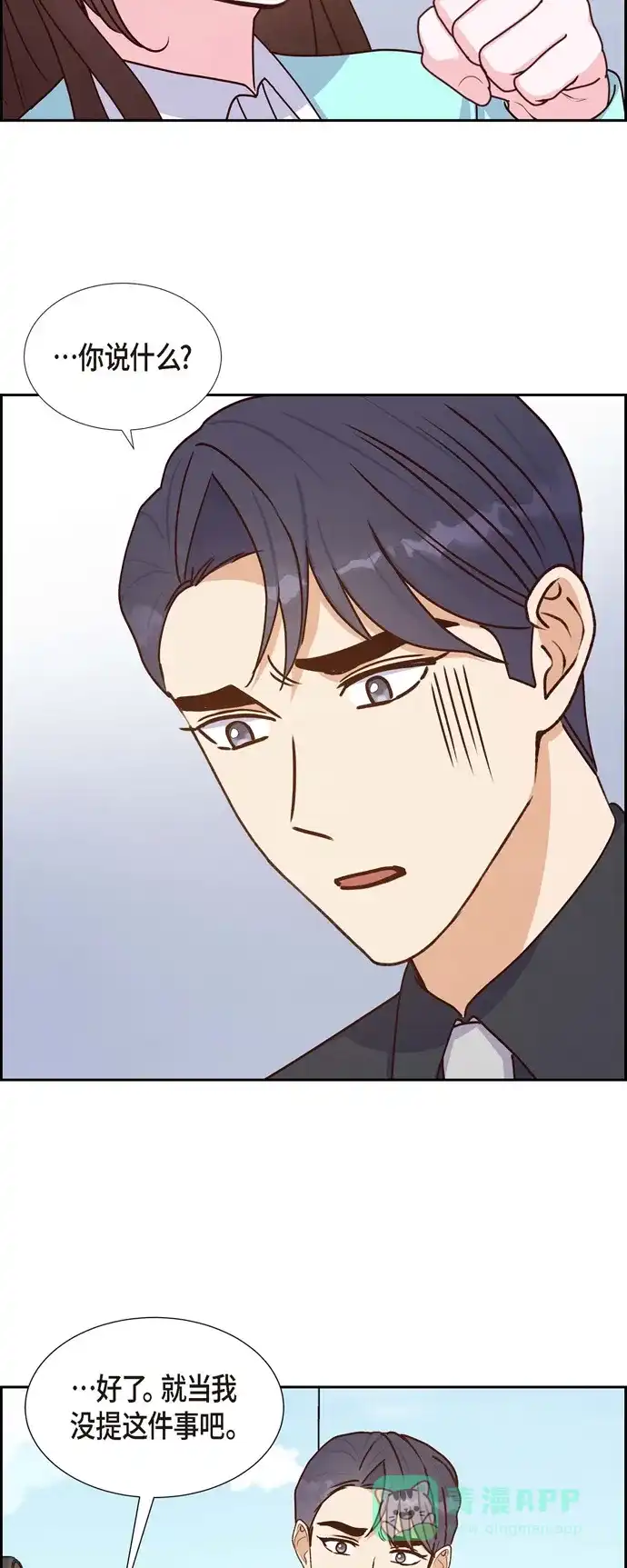 《满满一勺你的心》[第37话] 怄气 第30页