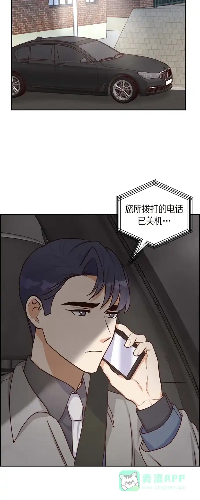 《满满一勺你的心》[第37话] 怄气 第43页
