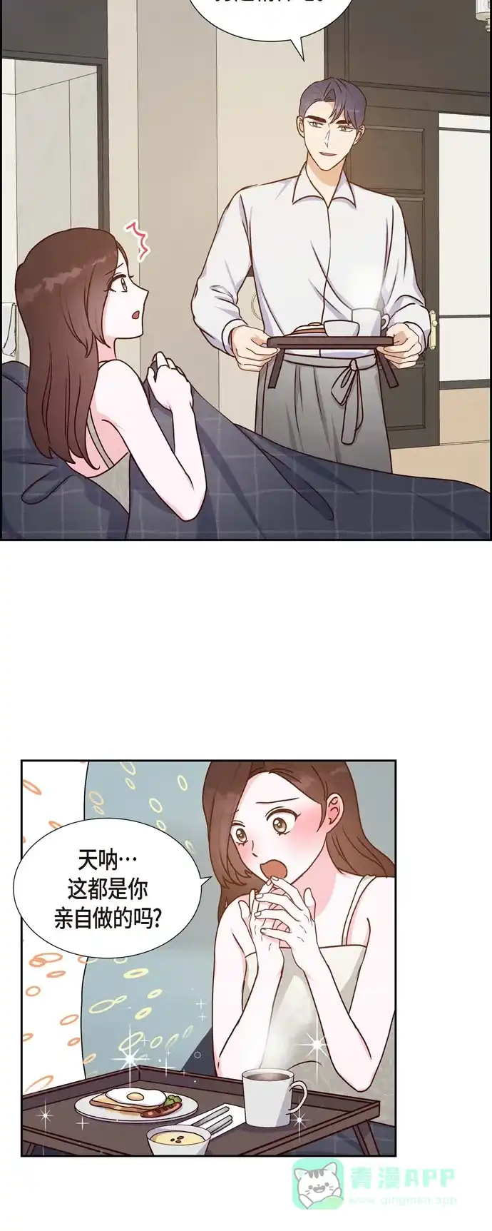《满满一勺你的心》[第38话] 被监视  第30页