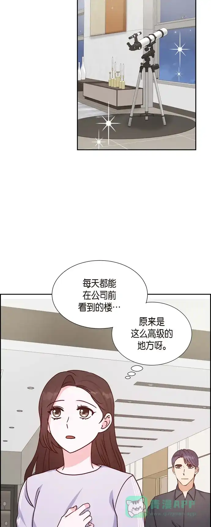 《满满一勺你的心》[第38话] 被监视  第11页