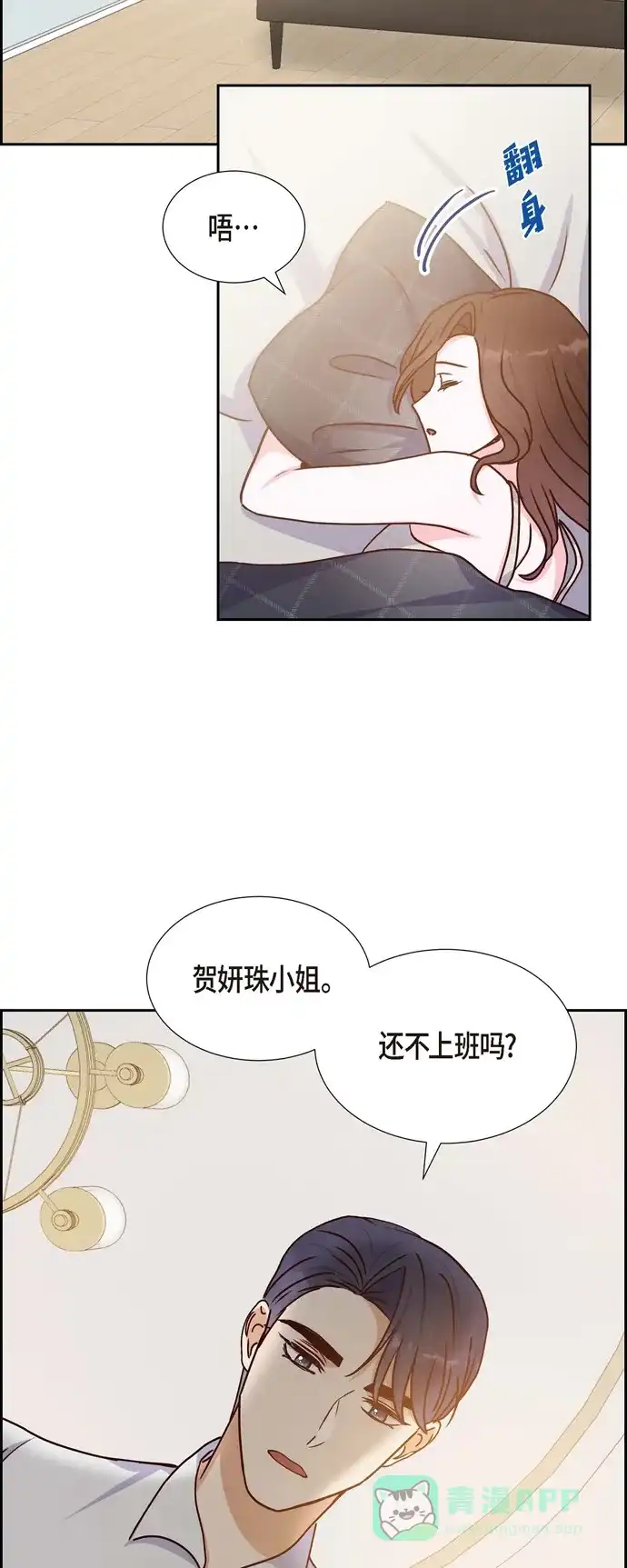 《满满一勺你的心》[第38话] 被监视  第28页