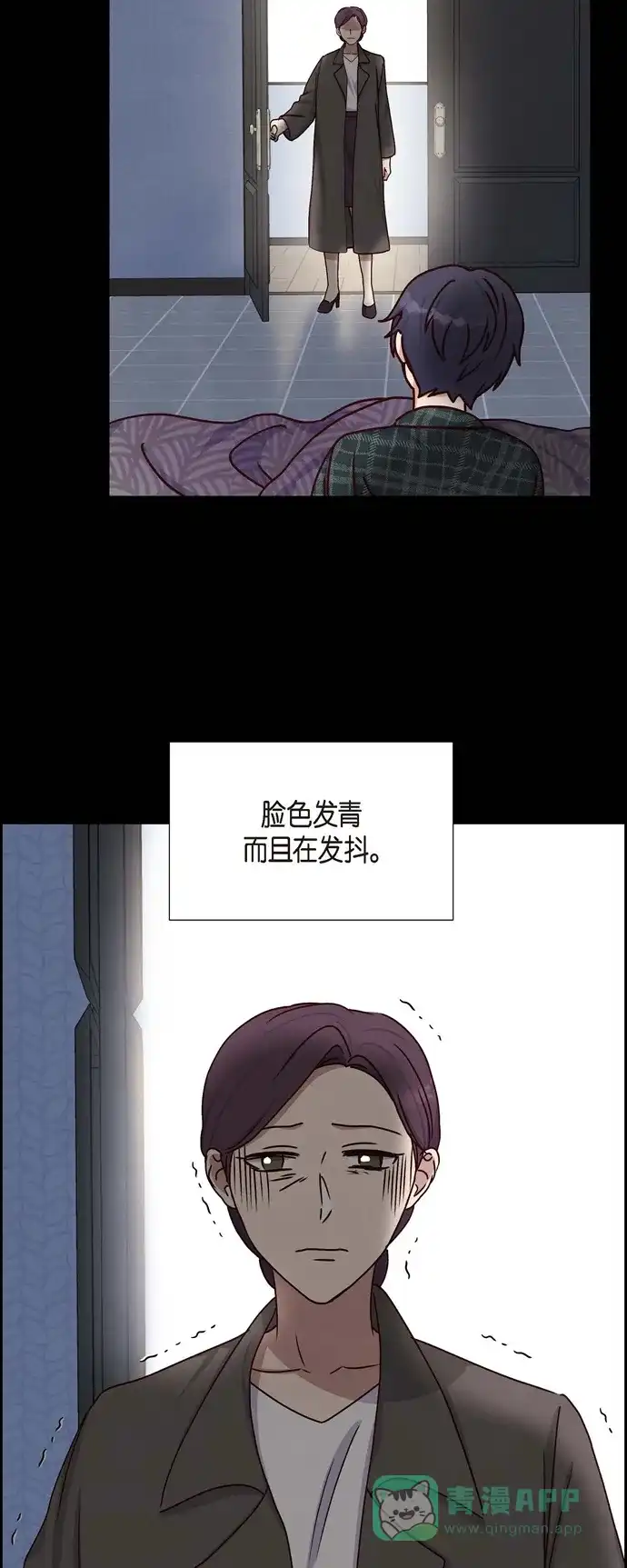 《满满一勺你的心》[第38话] 被监视  第43页