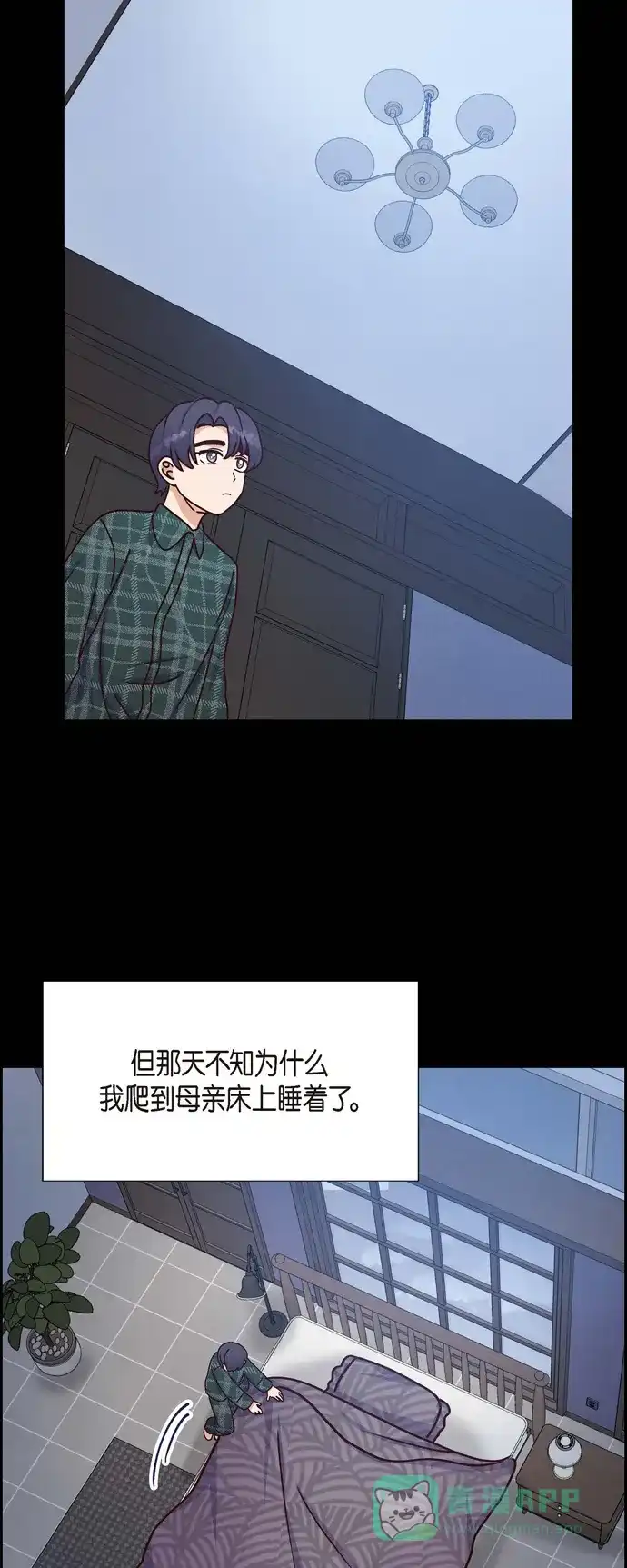 《满满一勺你的心》[第38话] 被监视  第41页