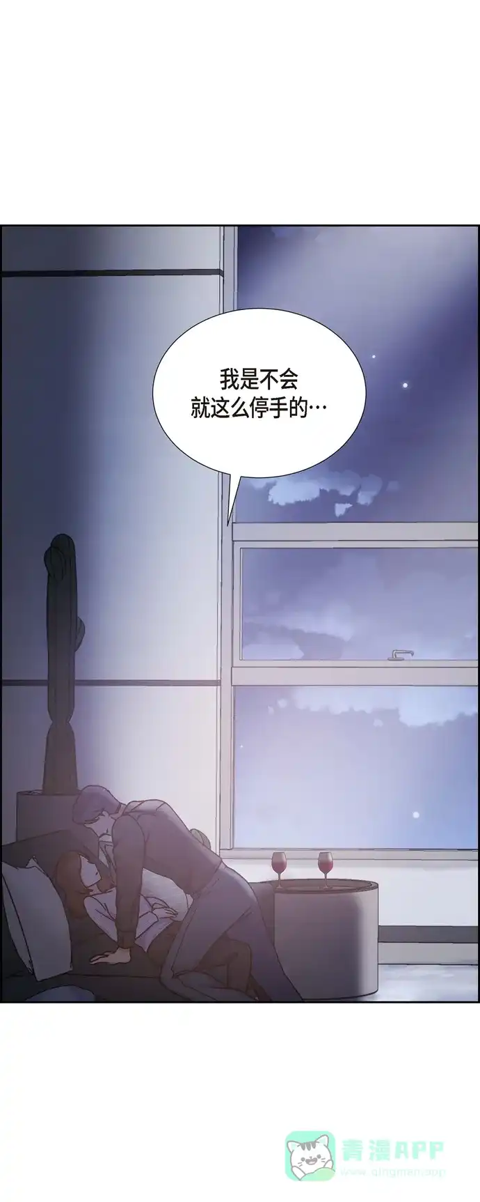 《满满一勺你的心》[第38话] 被监视  第26页