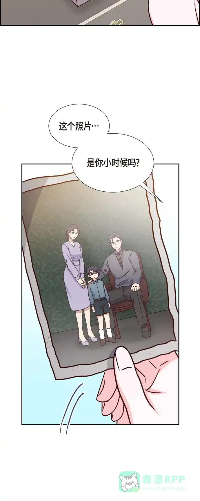 《满满一勺你的心》[第38话] 被监视  第35页