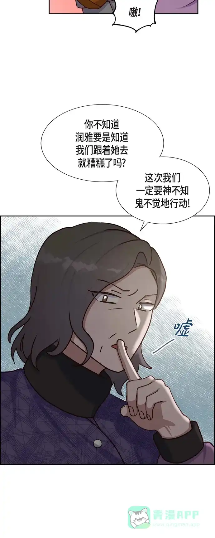 《满满一勺你的心》[第39话] 除疤手术  第45页