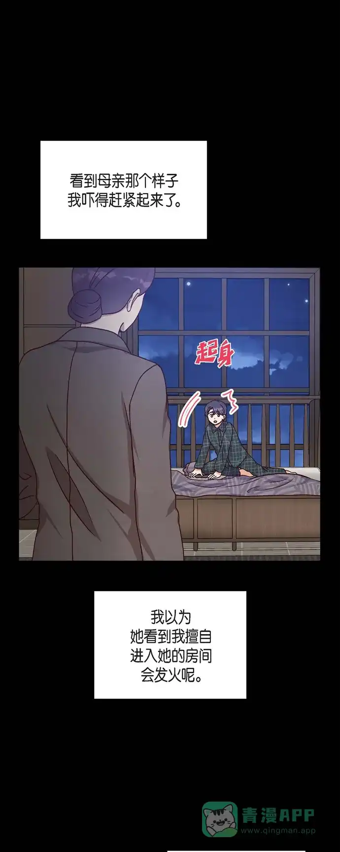 《满满一勺你的心》[第39话] 除疤手术  第1页