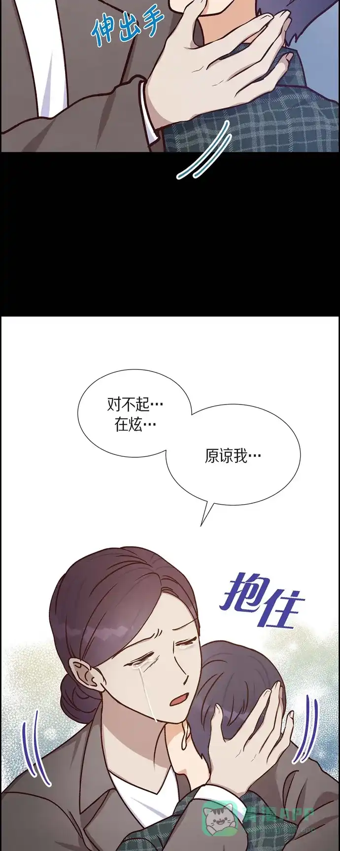 《满满一勺你的心》[第39话] 除疤手术  第3页