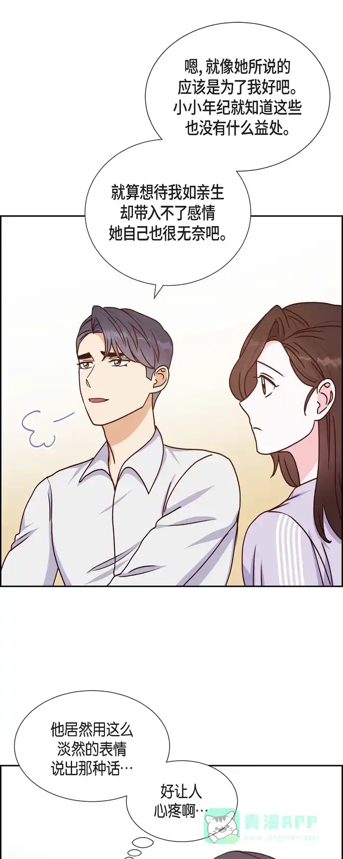 《满满一勺你的心》[第39话] 除疤手术  第13页