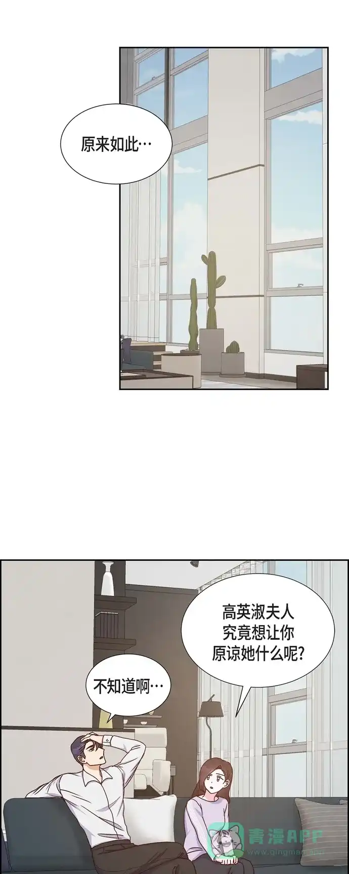 《满满一勺你的心》[第39话] 除疤手术  第11页