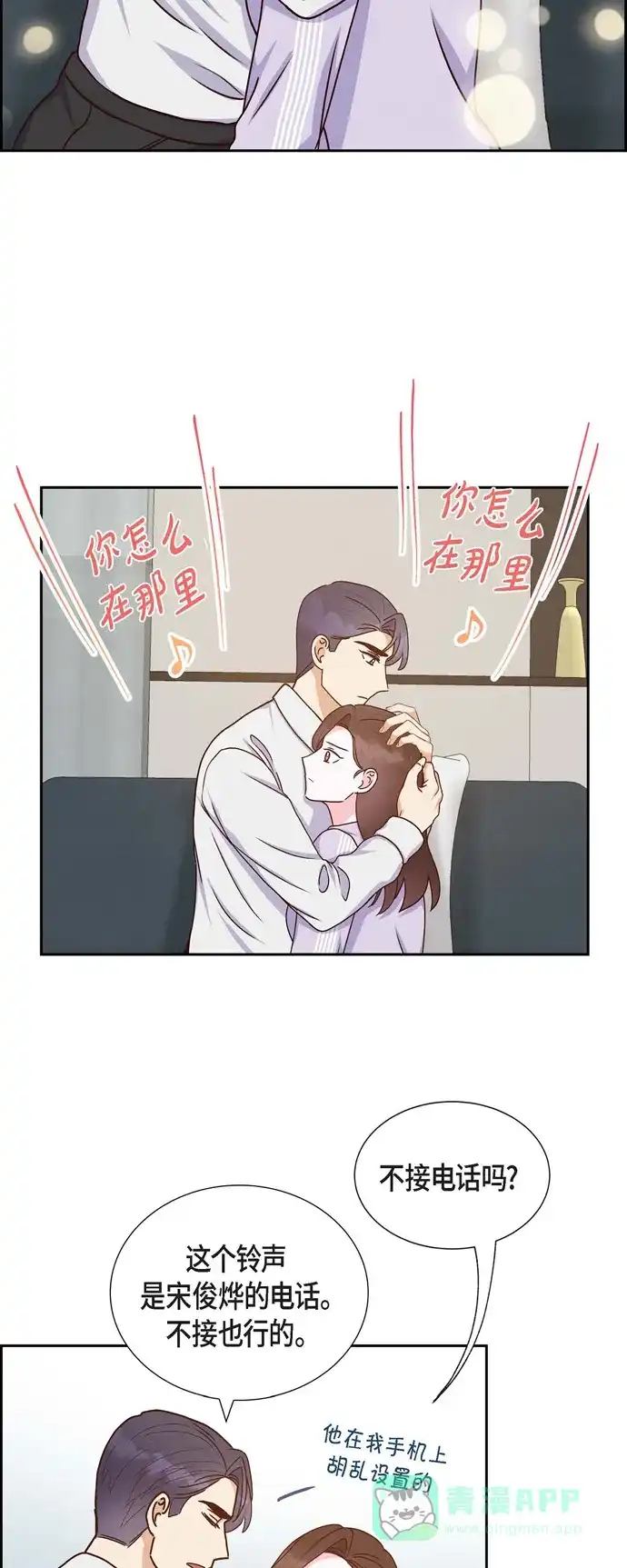 《满满一勺你的心》[第39话] 除疤手术  第20页