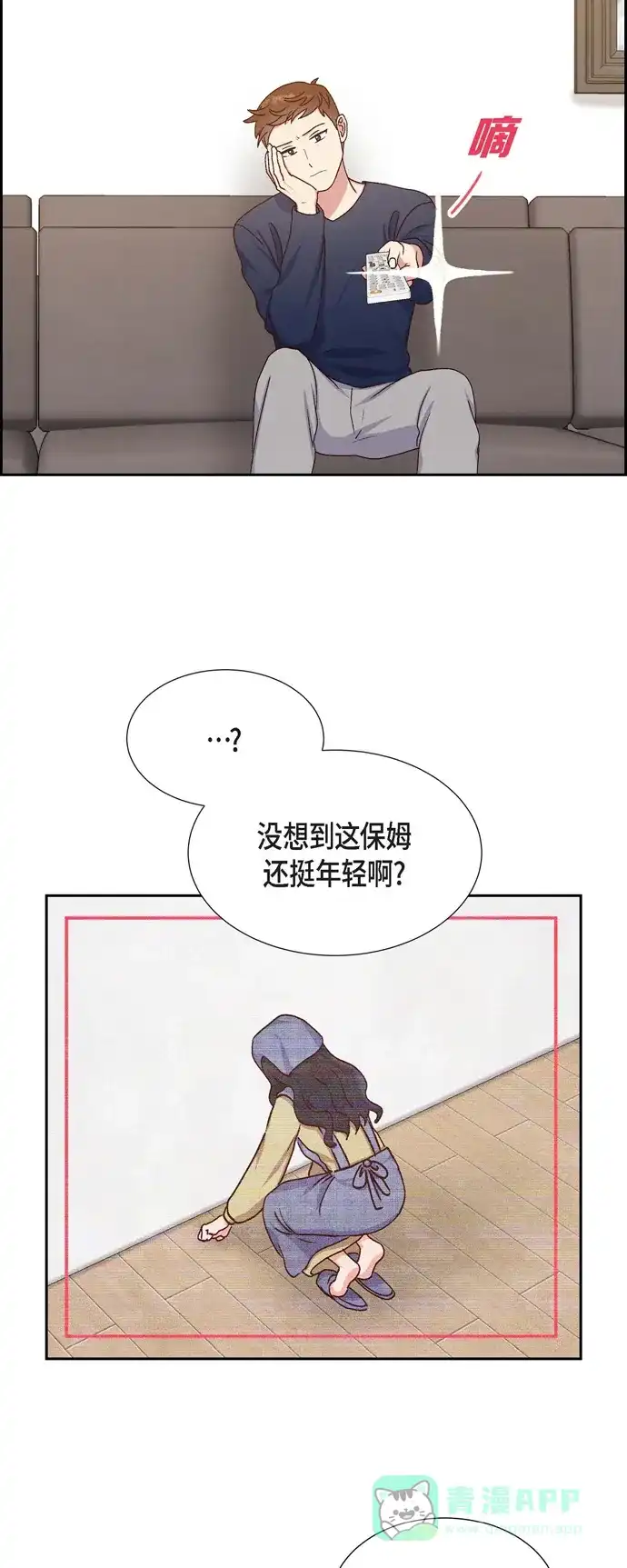 《满满一勺你的心》[第39话] 除疤手术  第31页