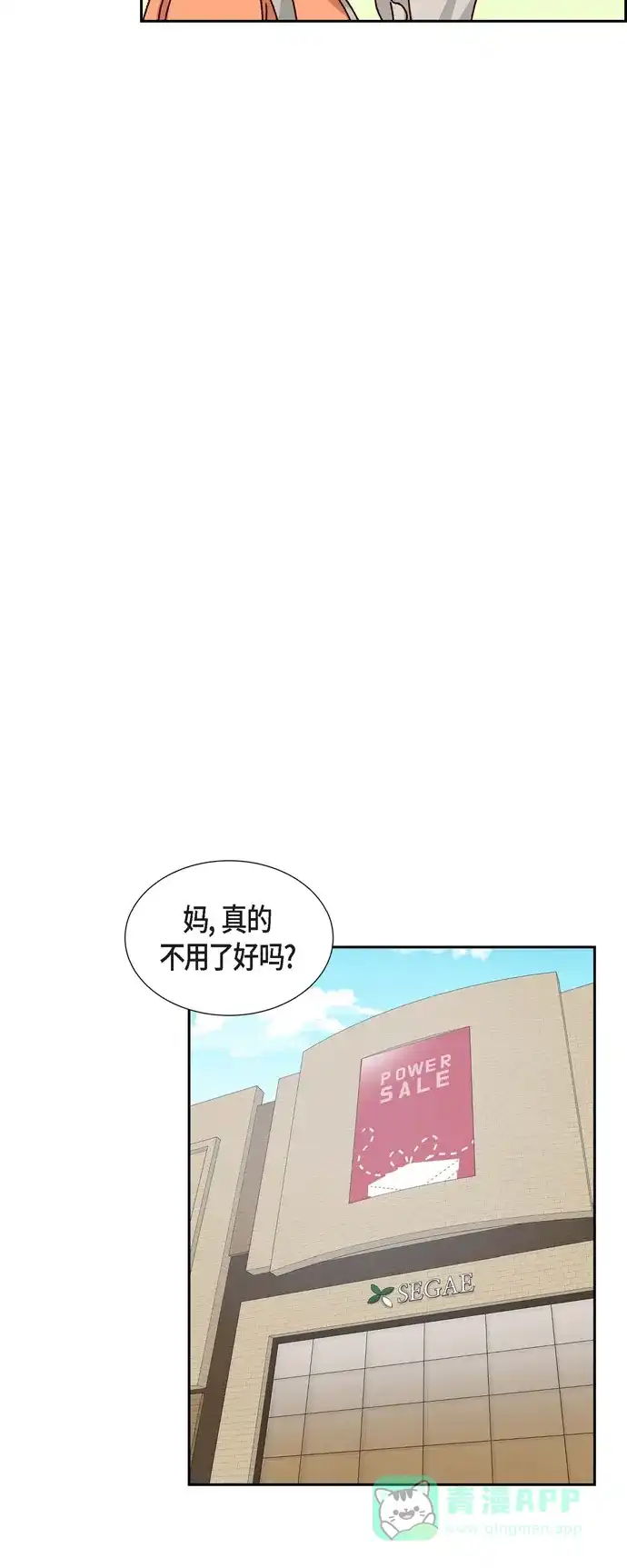 《满满一勺你的心》[第39话] 除疤手术  第41页