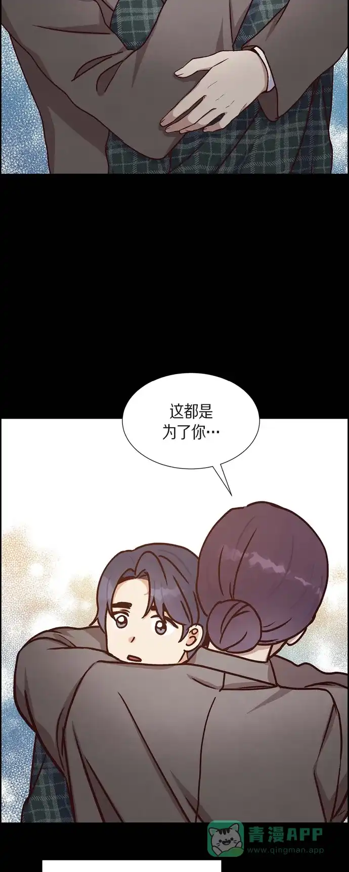 《满满一勺你的心》[第39话] 除疤手术  第4页