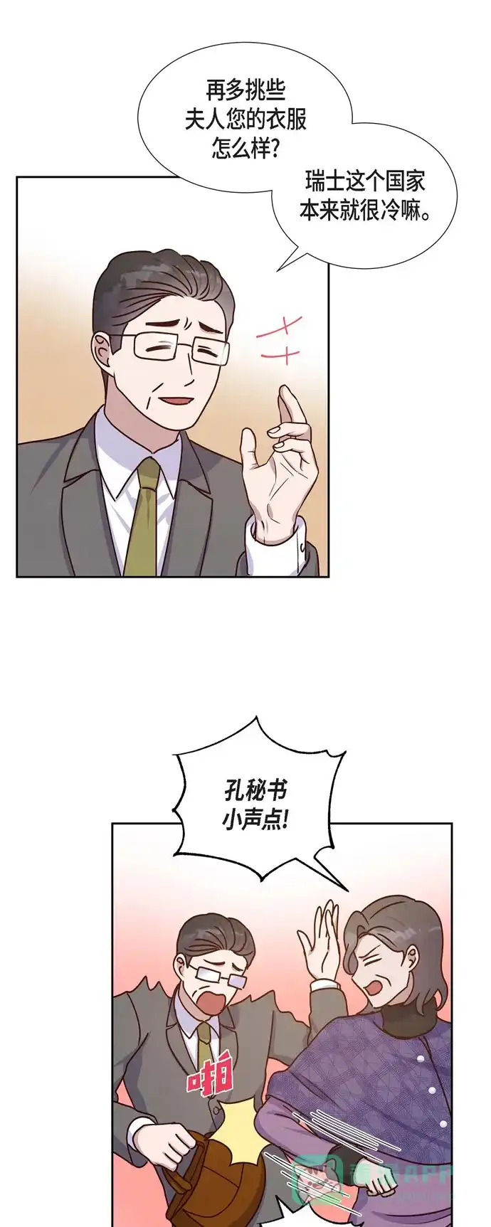 《满满一勺你的心》[第39话] 除疤手术  第44页