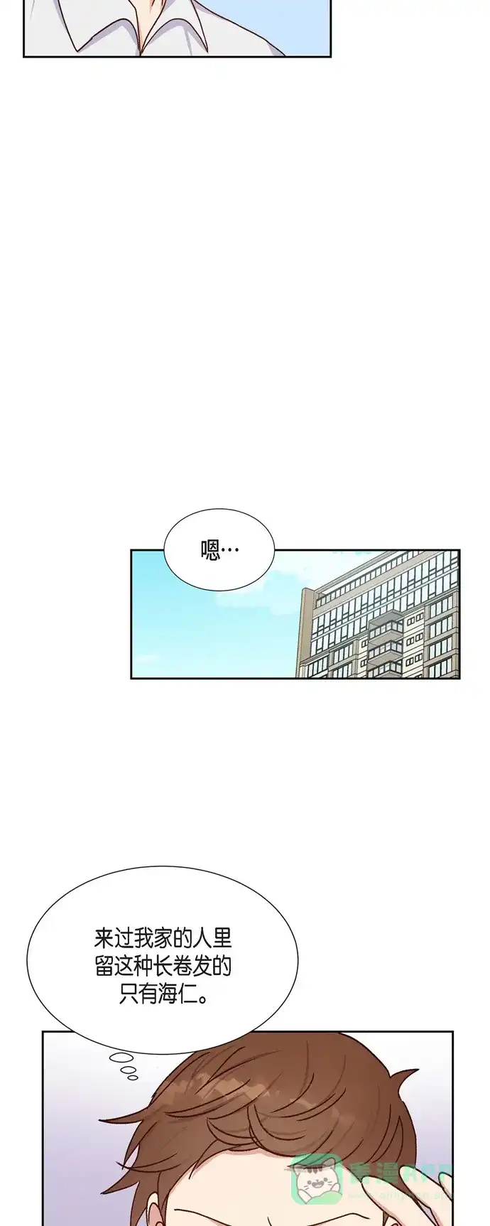 《满满一勺你的心》[第39话] 除疤手术  第28页